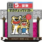 5 год сырой . математика сила проверка тест модифицировано .4 версия .... начальная школа дрель 