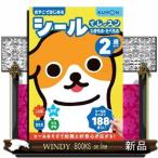 いきものシリーズ・たべものシリーズ うるちゅるシールBIG