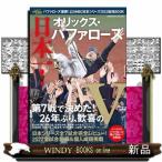 バファローズ優勝!プロ野球SMBC日本シ