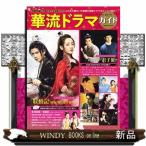 .. драма гид China историческая драма China драма Taiwan драма 