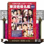  China историческая драма & Taiwan драма . узнать ... super название .2024 A4 менять 