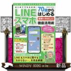  впервые . тоже все в порядке!70 лет из впервые . мир один ....LINE& смартфон тщательный практическое применение .COSMIC MOOK