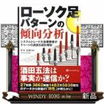  low sok пара образец. . направление анализ 