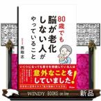 80 лет тоже .... не делать человек ........