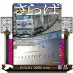 さらば　寝台特急カシオペア  ＮＥＫＯ　ＭＯＯＫ　Ｒａｉｌ　Ｍａｇａｚｉｎｅ　４０３５