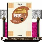  Mark тип основа рабочая тетрадь математика 1*A 7 . версия Kawaijuku SERIES