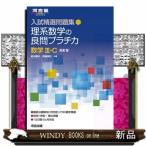 . серия математика. хорошо . pra chika математика 3*C 4 . версия Kawaijuku SERIES вступительный экзамен . выбор рабочая тетрадь 
