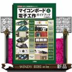  microcomputer панель & электронный construction путеводитель I|O BOOKS