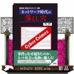  сеть времена. сбрасывание дыра много sama . делать Cyber преступление 