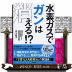  вода элемент газ . gun. гаснет!?