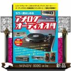  уже один раз впервые . аналог аудио введение запись плеер,