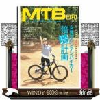 MTB日和(46)
