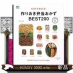 eicooking10分で作れる!作りおき弁当おかずB