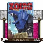  новый оборудование версия машина . новый век ZOIDS(1)