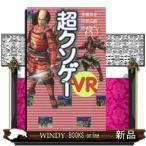 Yahoo! Yahoo!ショッピング(ヤフー ショッピング)超クソゲーVR出版社-太田出版