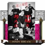 芸人雑誌volume.13