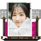 ＴＢＳアナウンサー田村真子　陽がのぼるほうへ