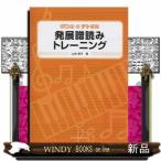 武満徹/songs第3版