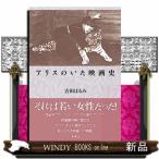  Alice. .. фильм история 