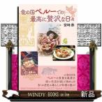  еда. страна pe Roo ( временный )