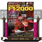 GPCARSTORYVol.20FerrariF1