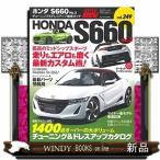 ハイパーレブホンダS660VOL.249車種別チ