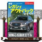  новая модель Legacy Outback. все Motor Fan отдельный выпуск 