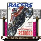 ＲＡＣＥＲＳ　Ｖｏｌｕｍｅ　６２  サンエイムック　の買取情報