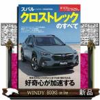  Subaru Cross Trek. все Motor Fan отдельный выпуск новый модель срочное сообщение no. 629.