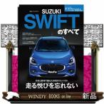  новая модель Swift. все Motor Fan отдельный выпуск новый модель срочное сообщение no. 634.