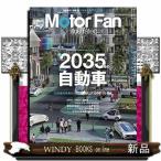 MOTOR FAN illustrated Vol.200 Motor Fan отдельный выпуск 