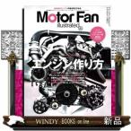 MOTOR FAN illustrated Vol.201 Motor Fan отдельный выпуск 