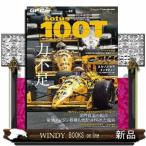 GP CAR STORY vol.45 SAN-EI MOOK F1 срочное сообщение auto sport специальный редактирование 