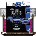 Ｒａｃｉｎｇ　ｏｎ　Ｎｏ．５２８  ニューズムック