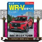  Honda WR-V. все Motor Fan отдельный выпуск новый модель срочное сообщение no. 636.