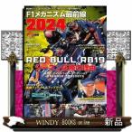 F1 механизм самый передний линия 2024 новый z Mucc F1 срочное сообщение отдельный выпуск 