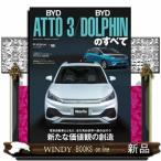BYD at s Lee |BYD Dolphin. все Motor Fan отдельный выпуск новый модель срочное сообщение импортированный автомобиль Vol.88
