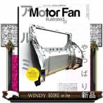 MOTOR FAN illustrated Vol.215 Motor Fan отдельный выпуск 