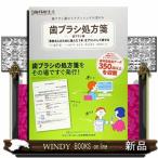 歯ブラシ処方箋  歯ブラシ編  歯ブラシ選びでブラッシングが