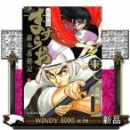 新装版ますらお -秘本義経記ー 1 (コミック YKコミックス)北崎 拓