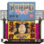 KIPPO(21)