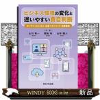 ビジネス環境の変化と迷いやすい費目判断ーオンラインビジネス・社員ベネフィット・交際費等ー