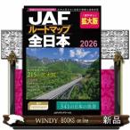 ＪＡＦルートマップ全日本　拡大版　２０２６