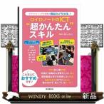 ロイロノートのICT