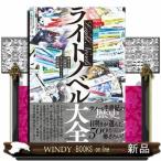 ���C�g�m�x����S