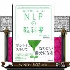 NLP. учебник .. слова . хорошо сделанный . использующий 