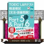 TOEIC L&R тест . выбор ..[ грамматика * язык . проблема ]