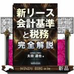 [ новый lease отчетность стандарт . налог .] совершенно описание 