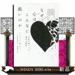  почему сердце. такой .... . не дешево ..... эволюция психология 