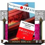 Heart&amp;SouloftheJapanese日本のこころ(FuriganaJAPAN)山久瀬洋二